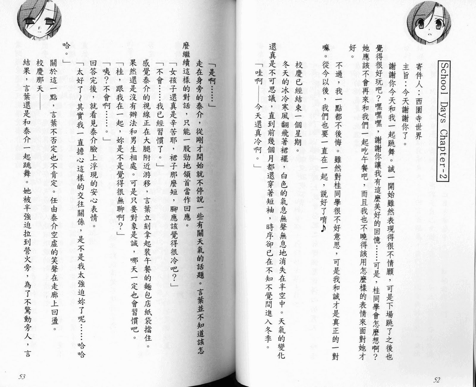 学生時代小説言葉篇-岡田留奈