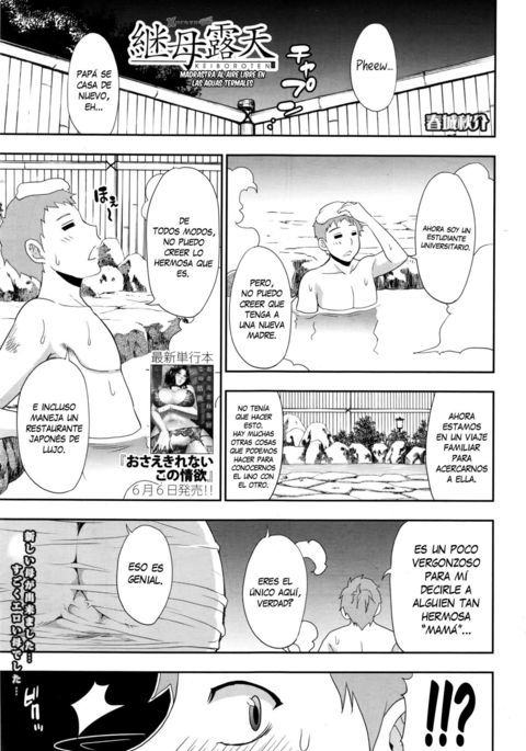 圭保ローテン|マドラストラアルアイレリブレエンラスアグアステルマレス