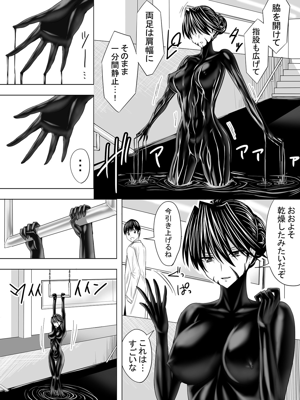 ピッチリすつDIY