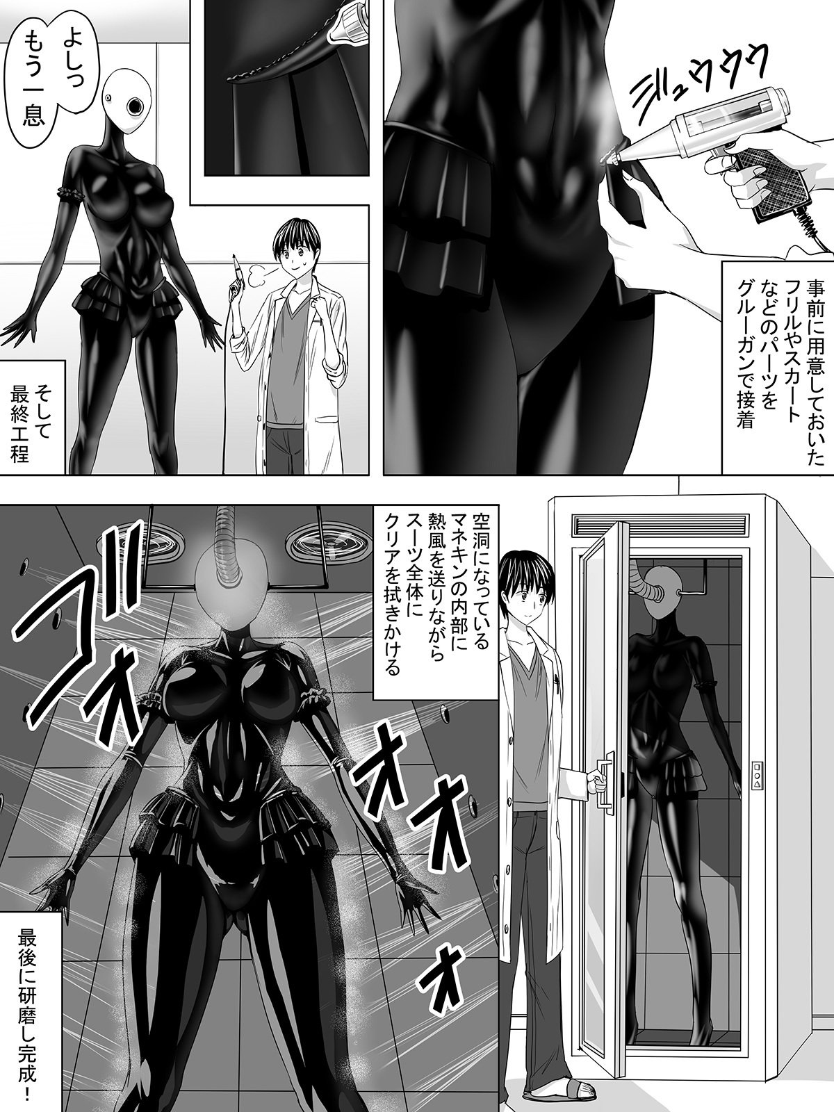 ピッチリすつDIY