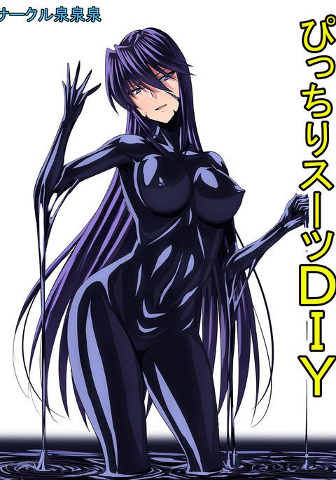 ピッチリすつDIY