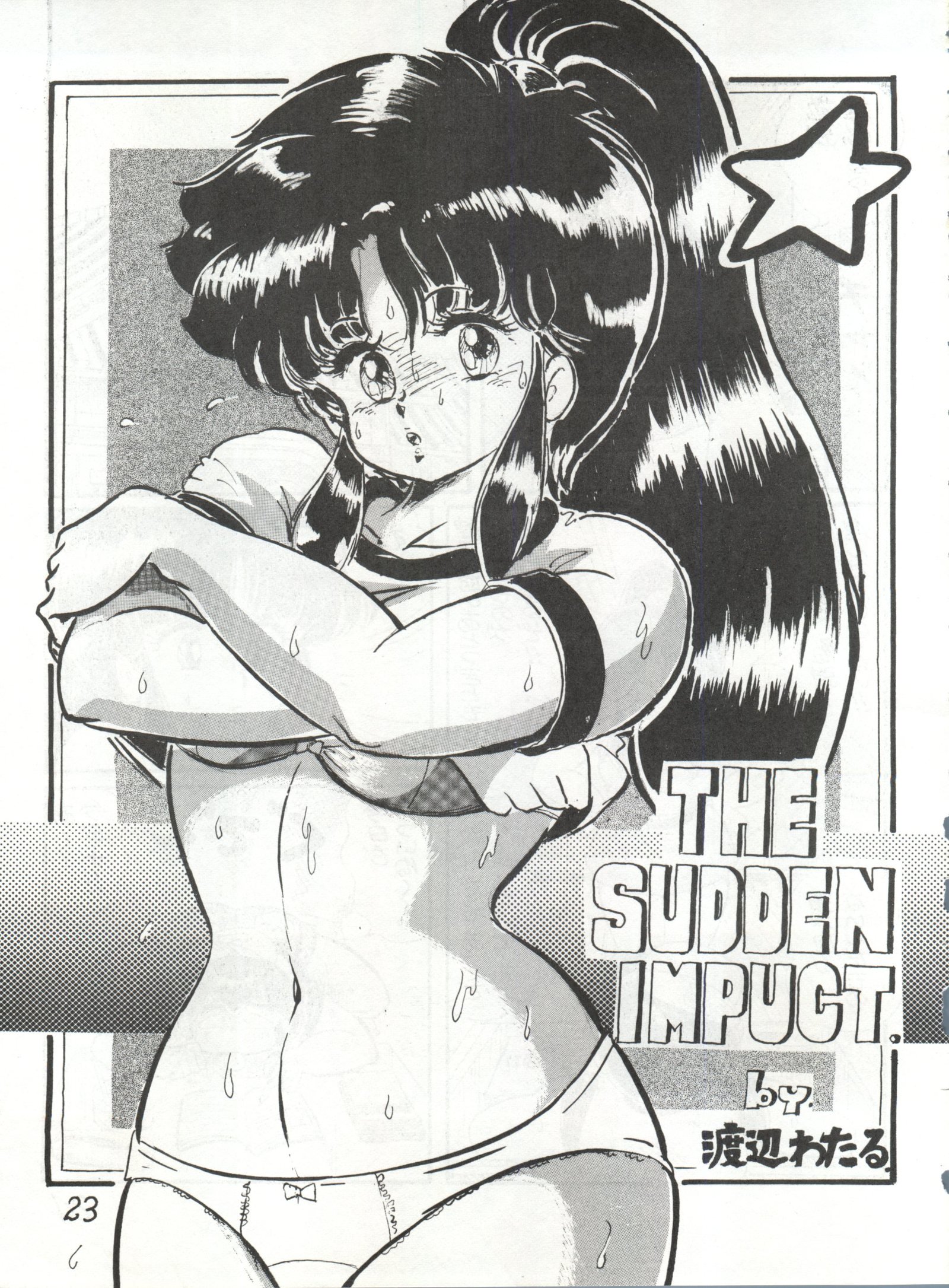 逆天ジュッパツマン-渡辺航太郎作本集Vol。 1-