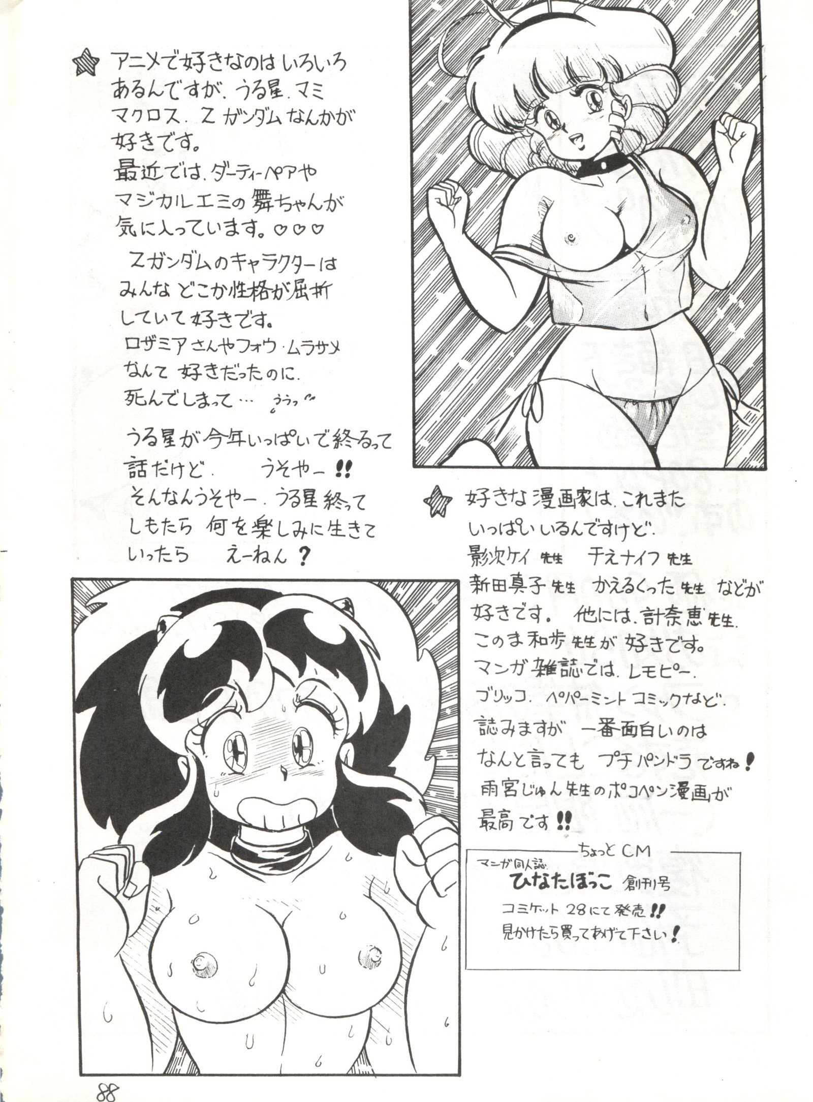 逆天ジュッパツマン-渡辺航太郎作本集Vol。 1-