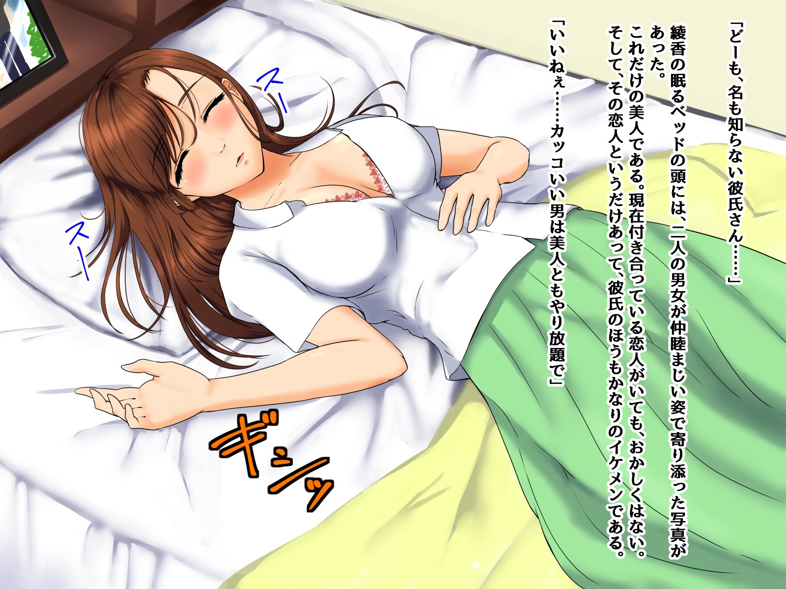 新人恭子綾香のゆうつ-ねてるまにせしおそうそぎこまれてますました