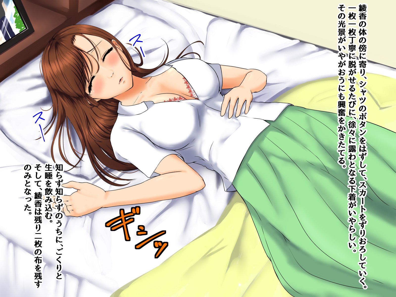 新人恭子綾香のゆうつ-ねてるまにせしおそうそぎこまれてますました