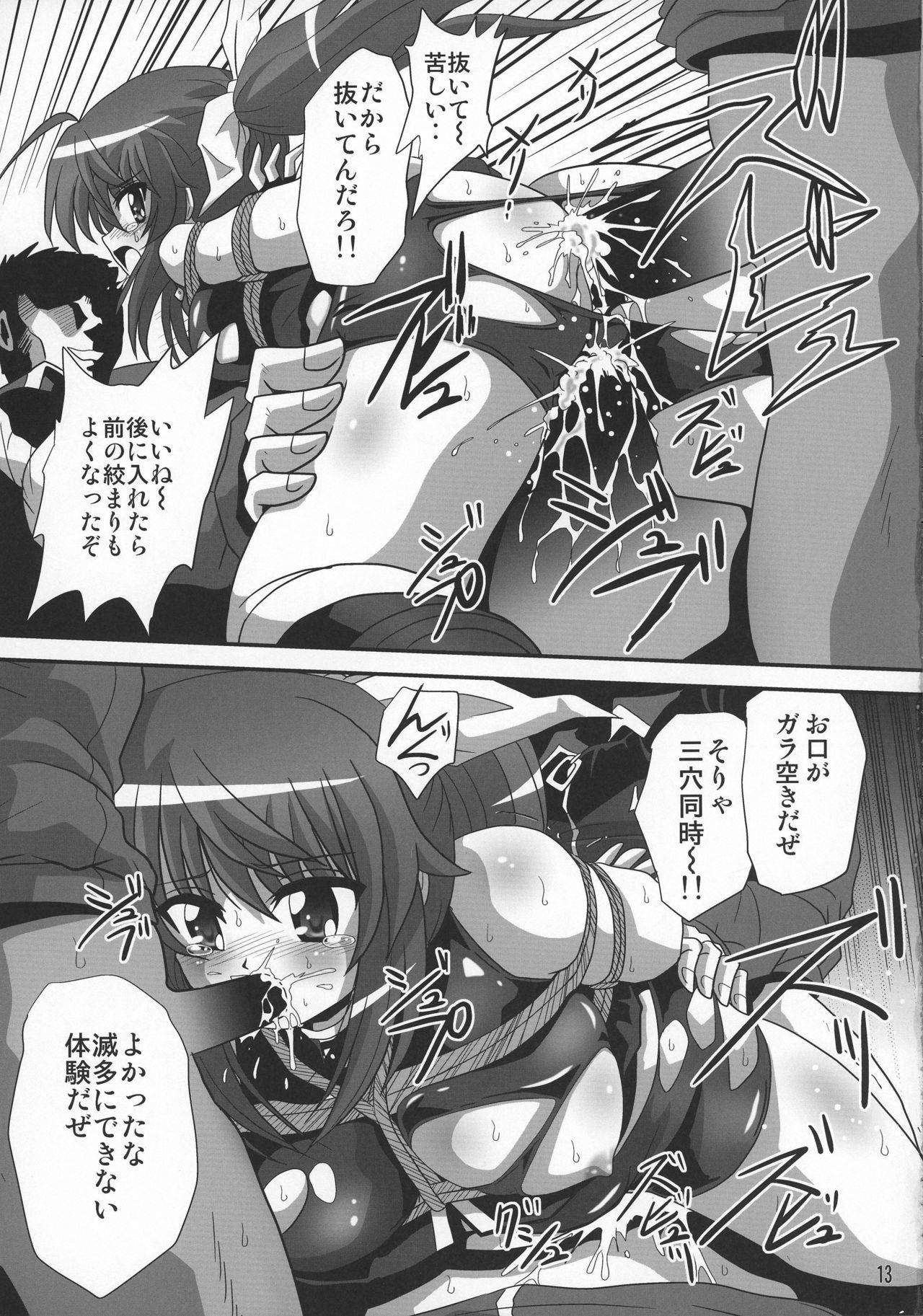 ストレージバインド5