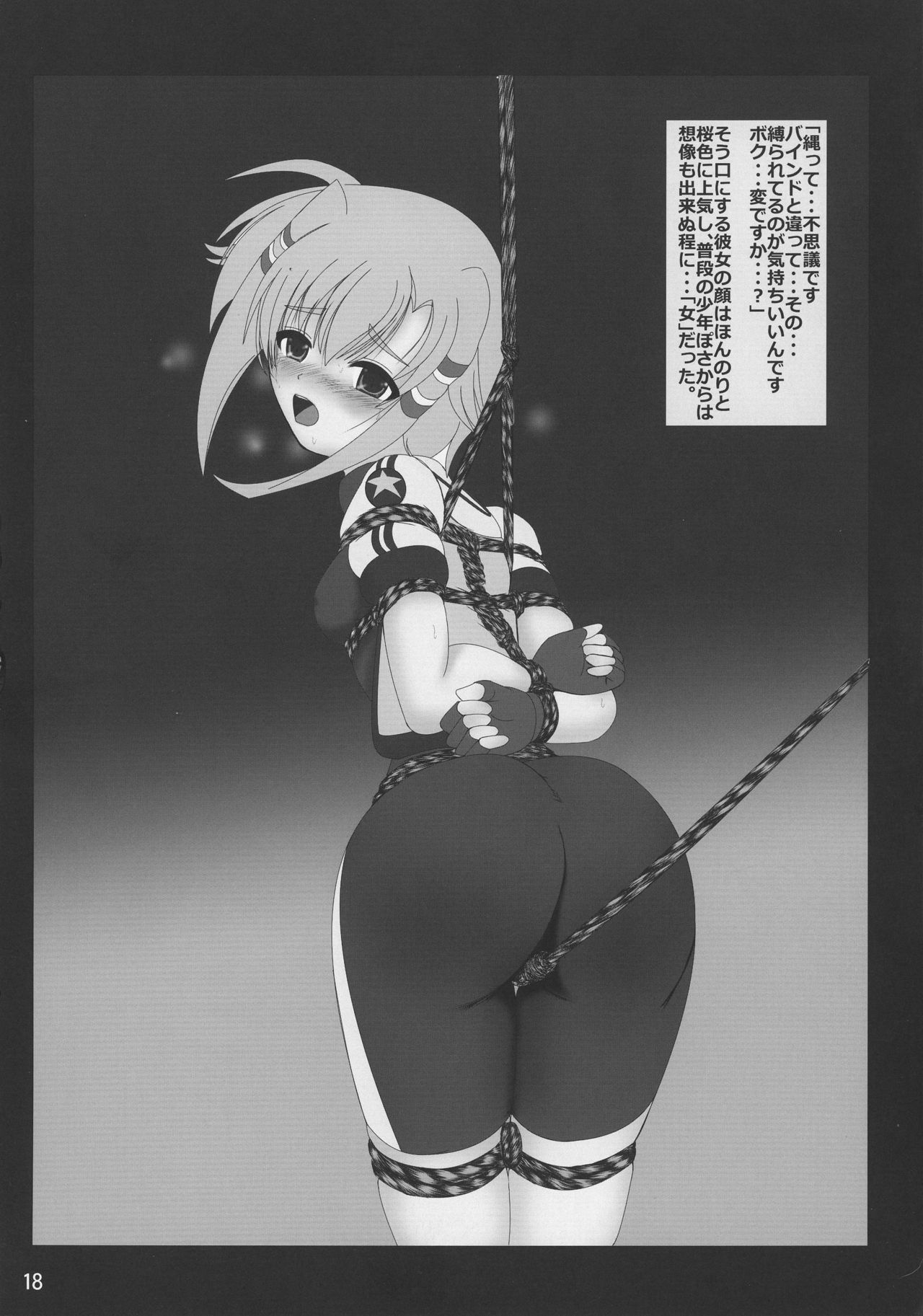 ストレージバインド5