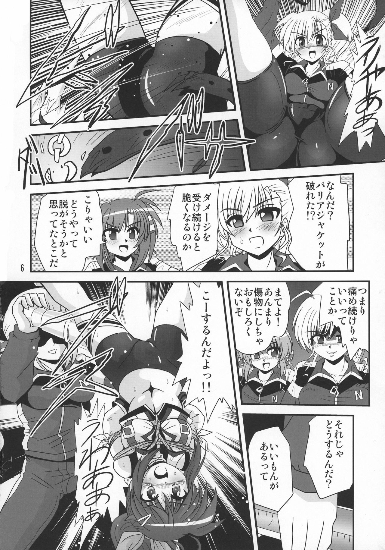 ストレージバインド5