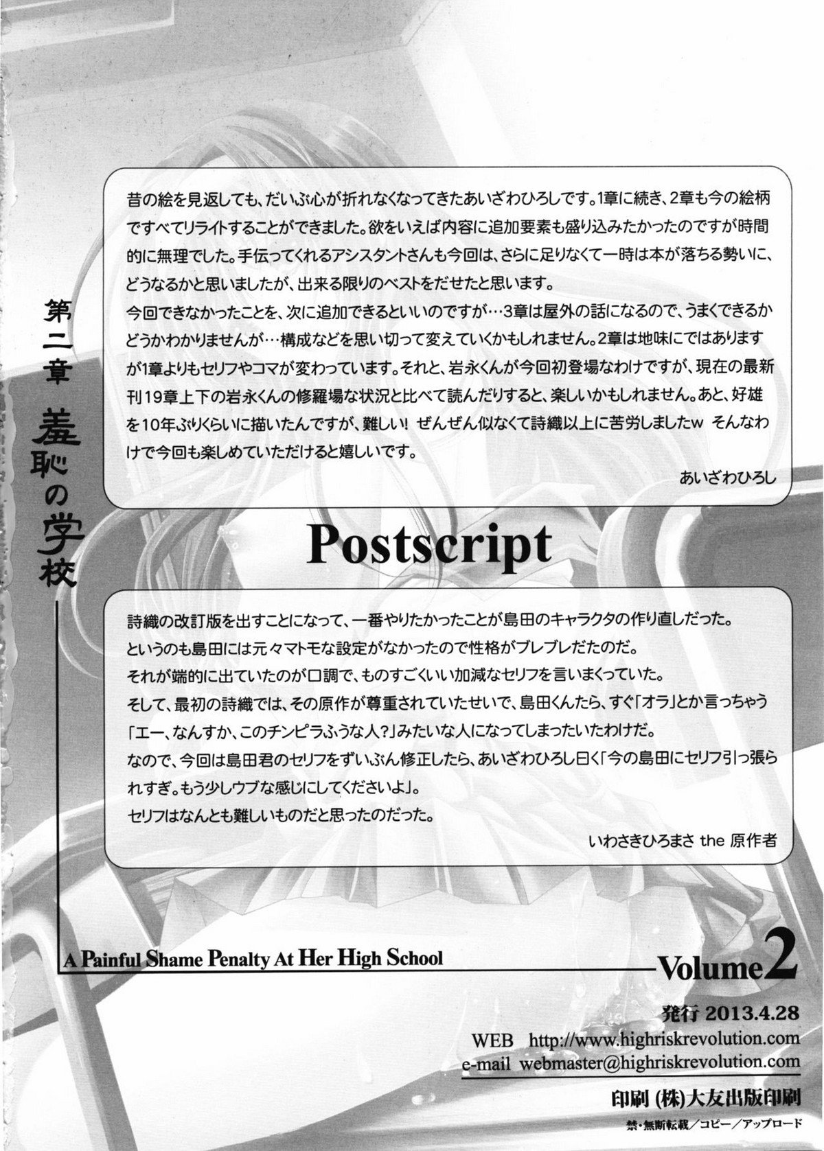 詩織大-2-章修内の学会-新装番