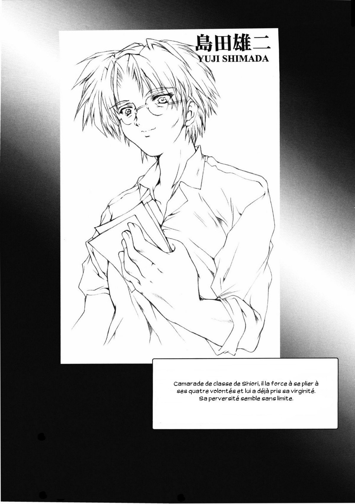 詩織大-2-章修内の学会-新装番