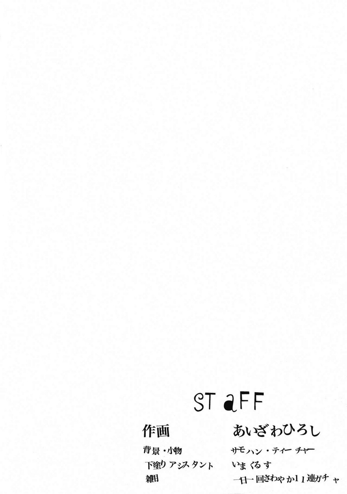 詩織大-2-章修内の学会-新装番