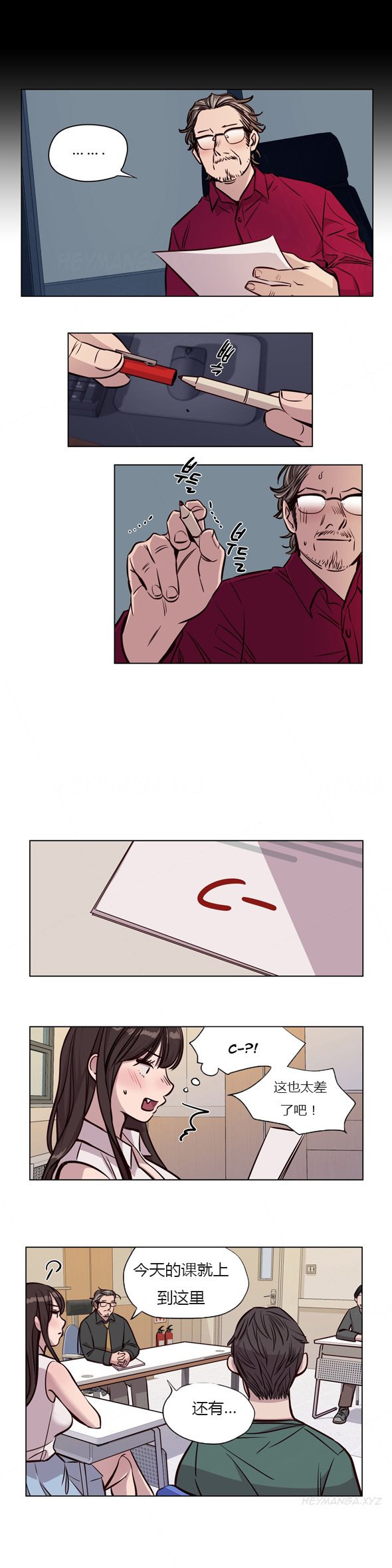 贖罪キャンプCh.44-46