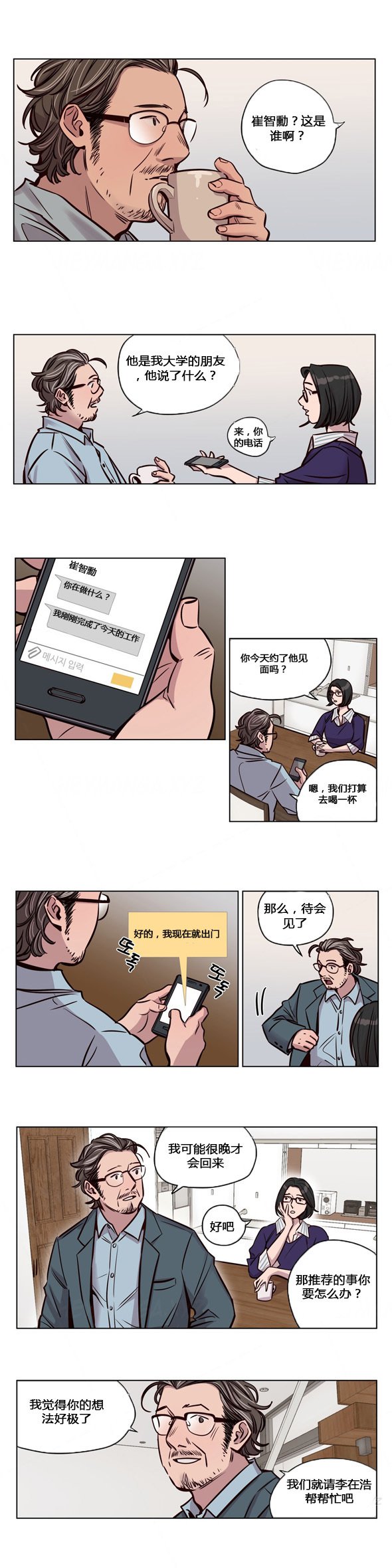 贖罪キャンプCh.44-46