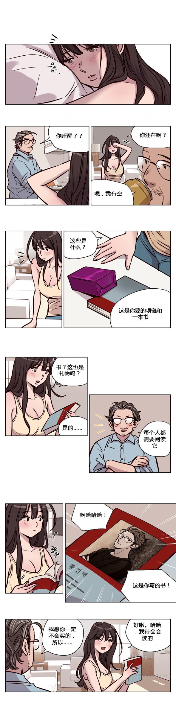 贖罪キャンプCh.44-46