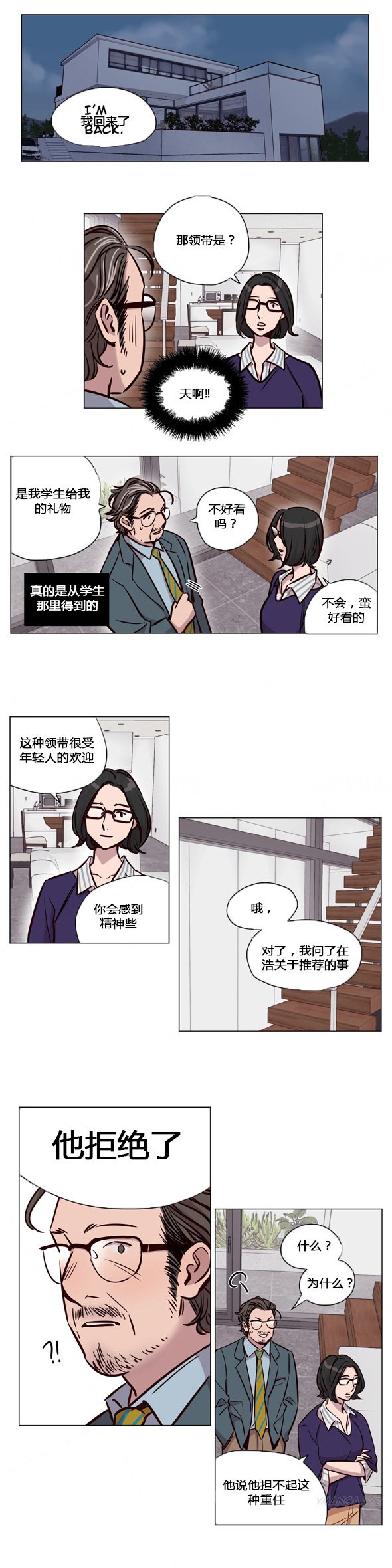 贖罪キャンプCh.44-46