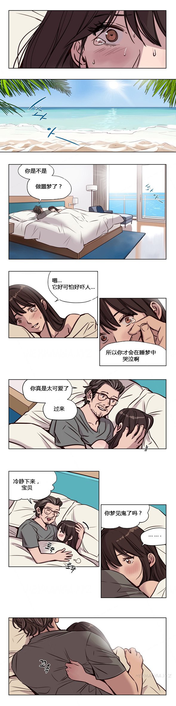 贖罪キャンプCh.44-46