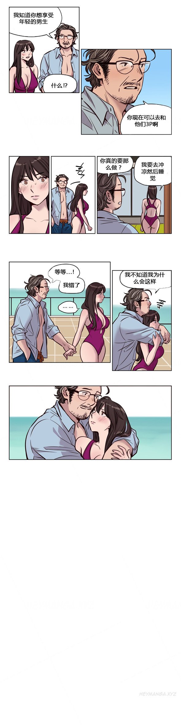 贖罪キャンプCh.44-46