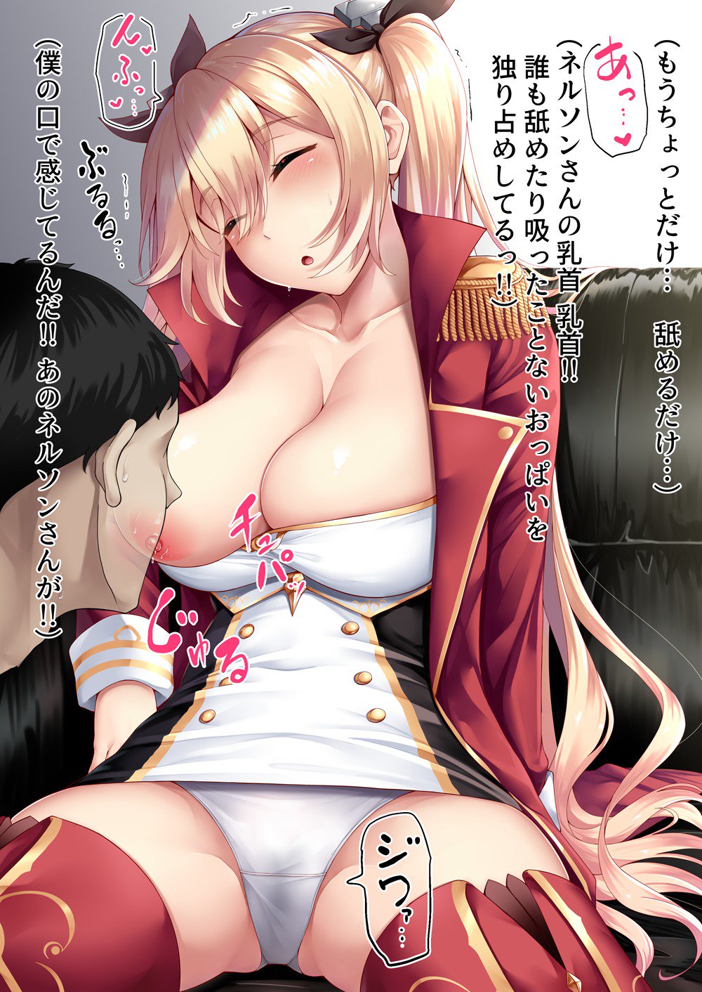 イネムリネルソンに板倉