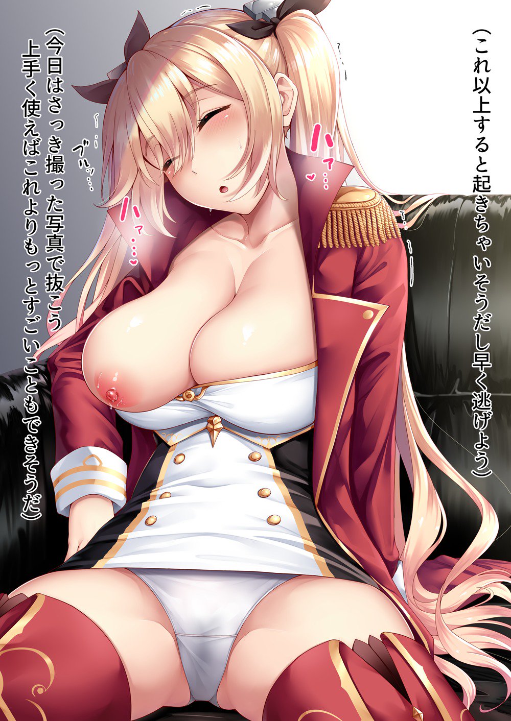 イネムリネルソンに板倉