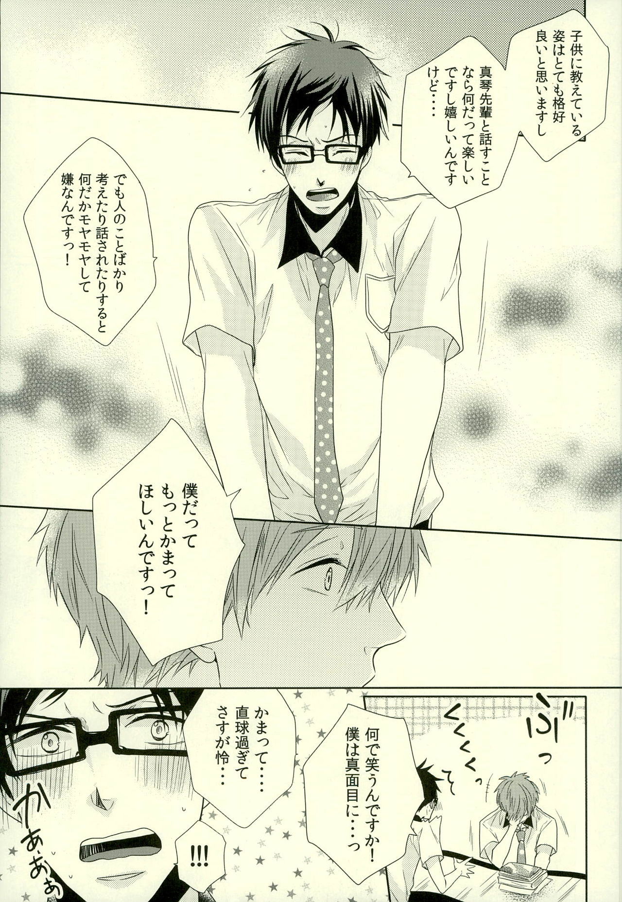 もっとかまってください!