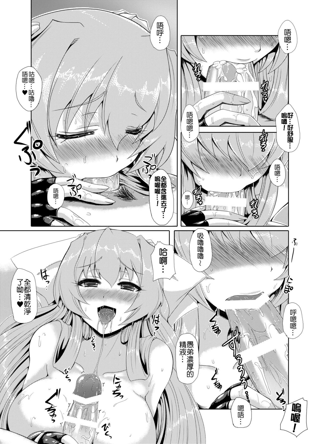 オネガイケニー|賢姊！拜ノ妳了