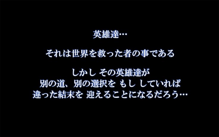 エイユウタチのヨリミチ2