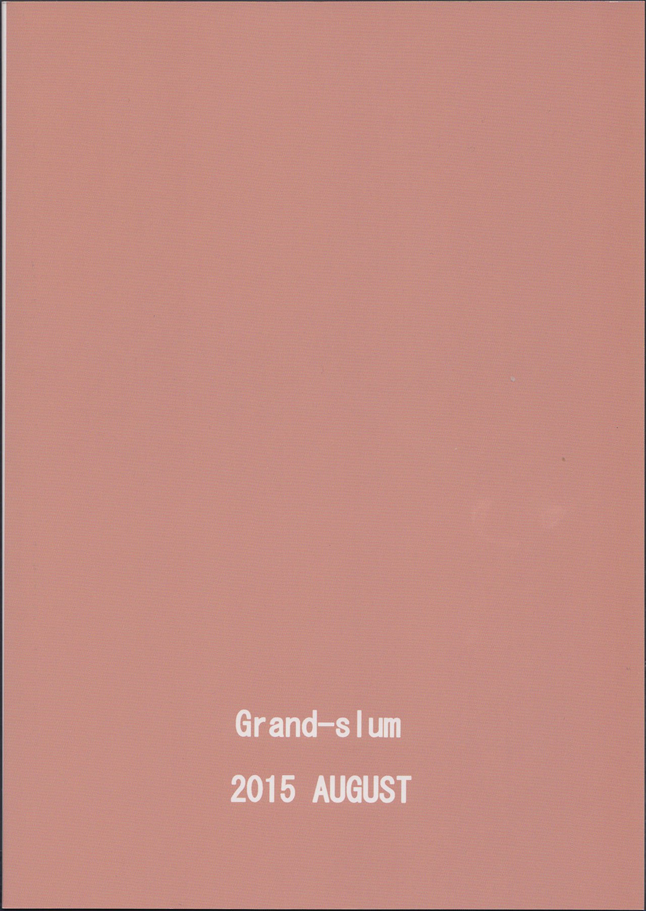 はるはるからきららの内庄へ