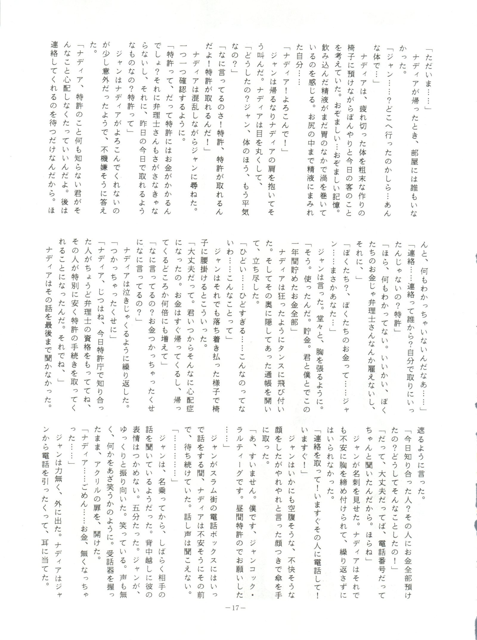 ルックアウト23