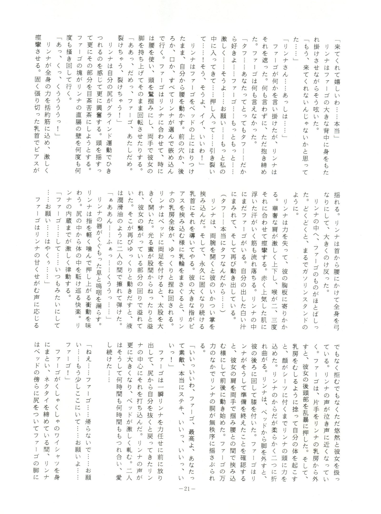 ルックアウト23