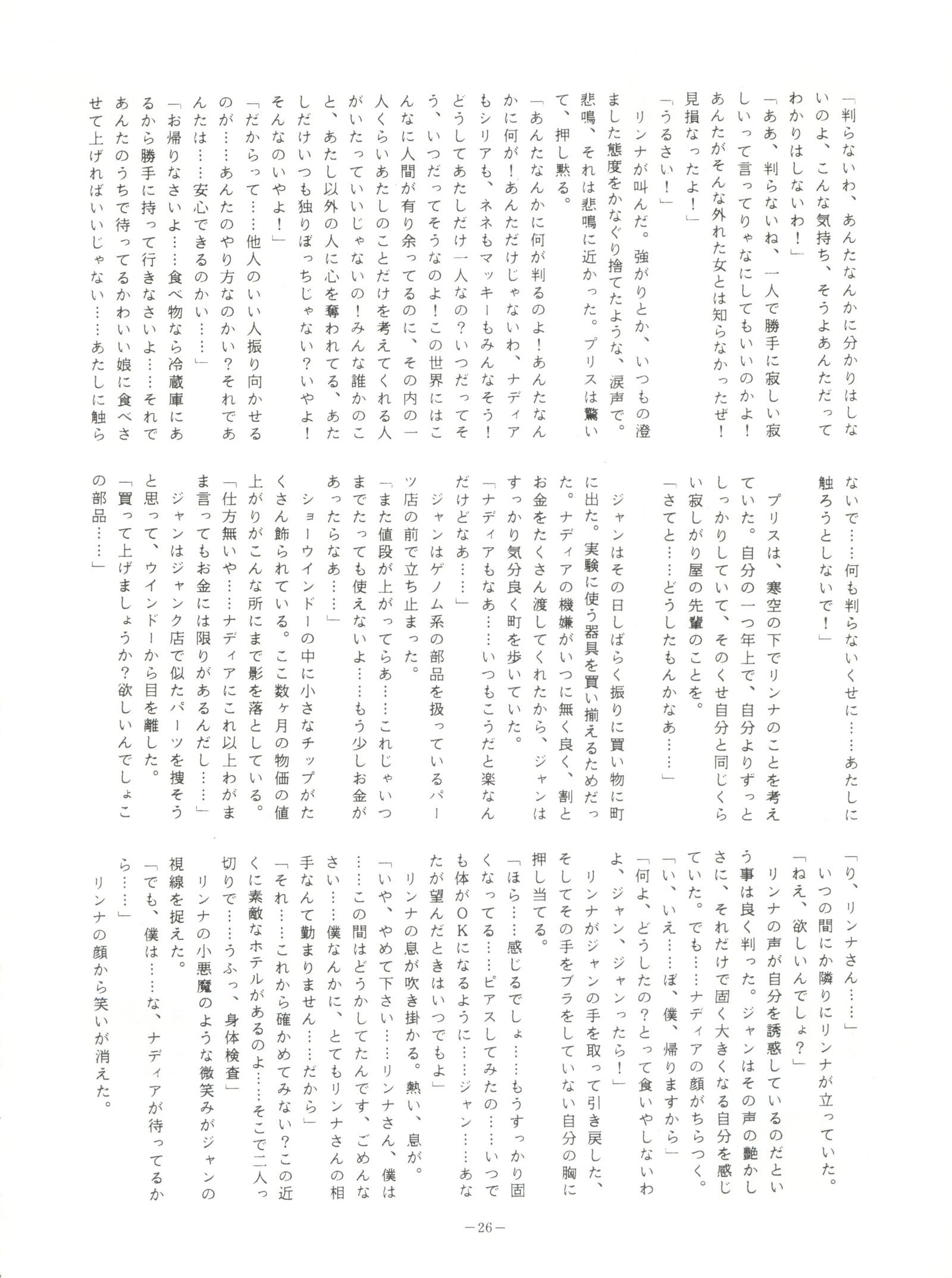 ルックアウト23