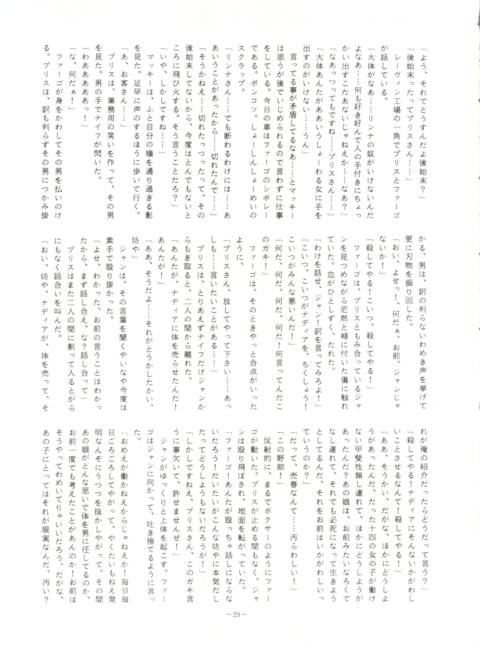 ルックアウト23