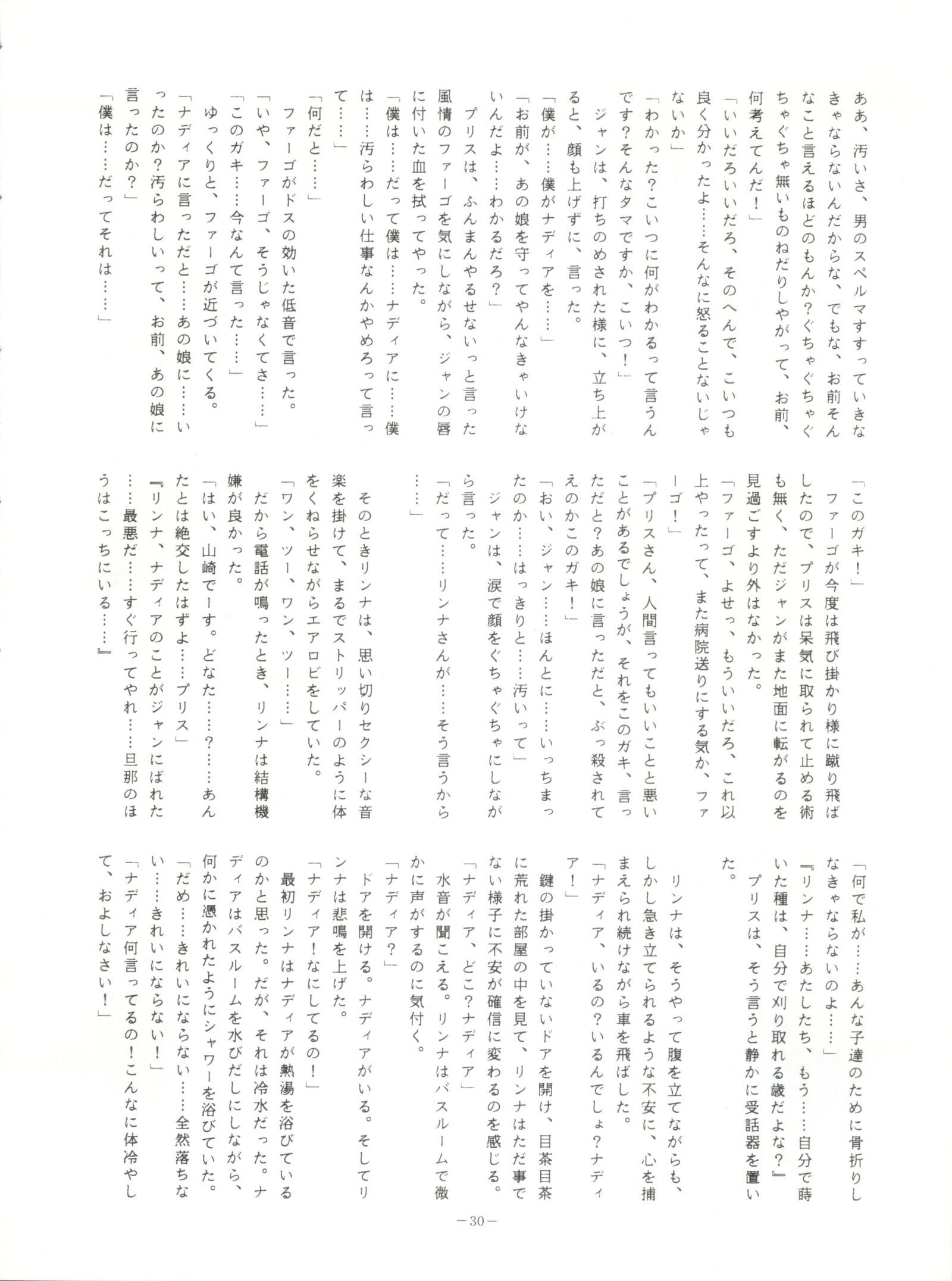 ルックアウト23