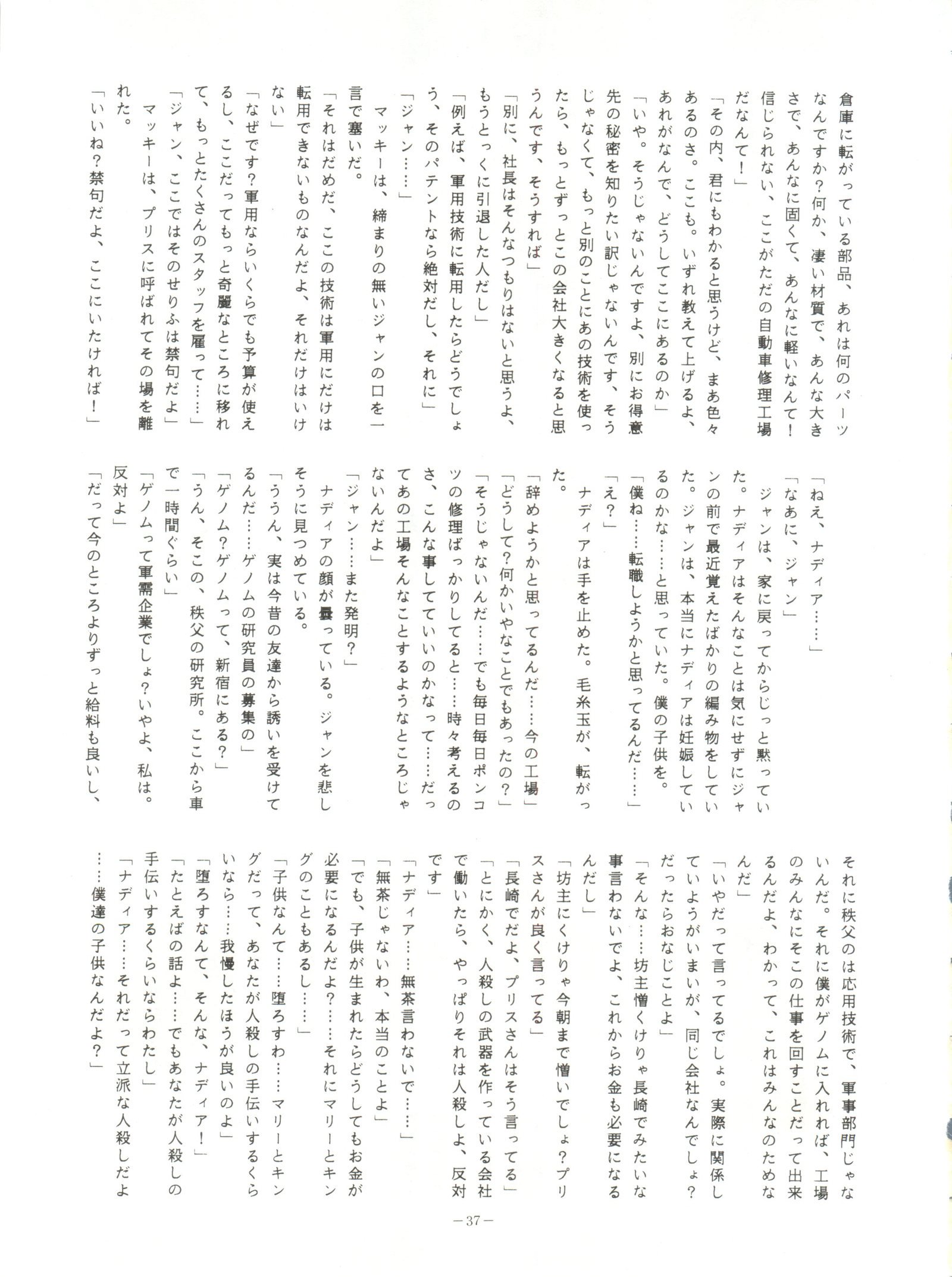 ルックアウト23