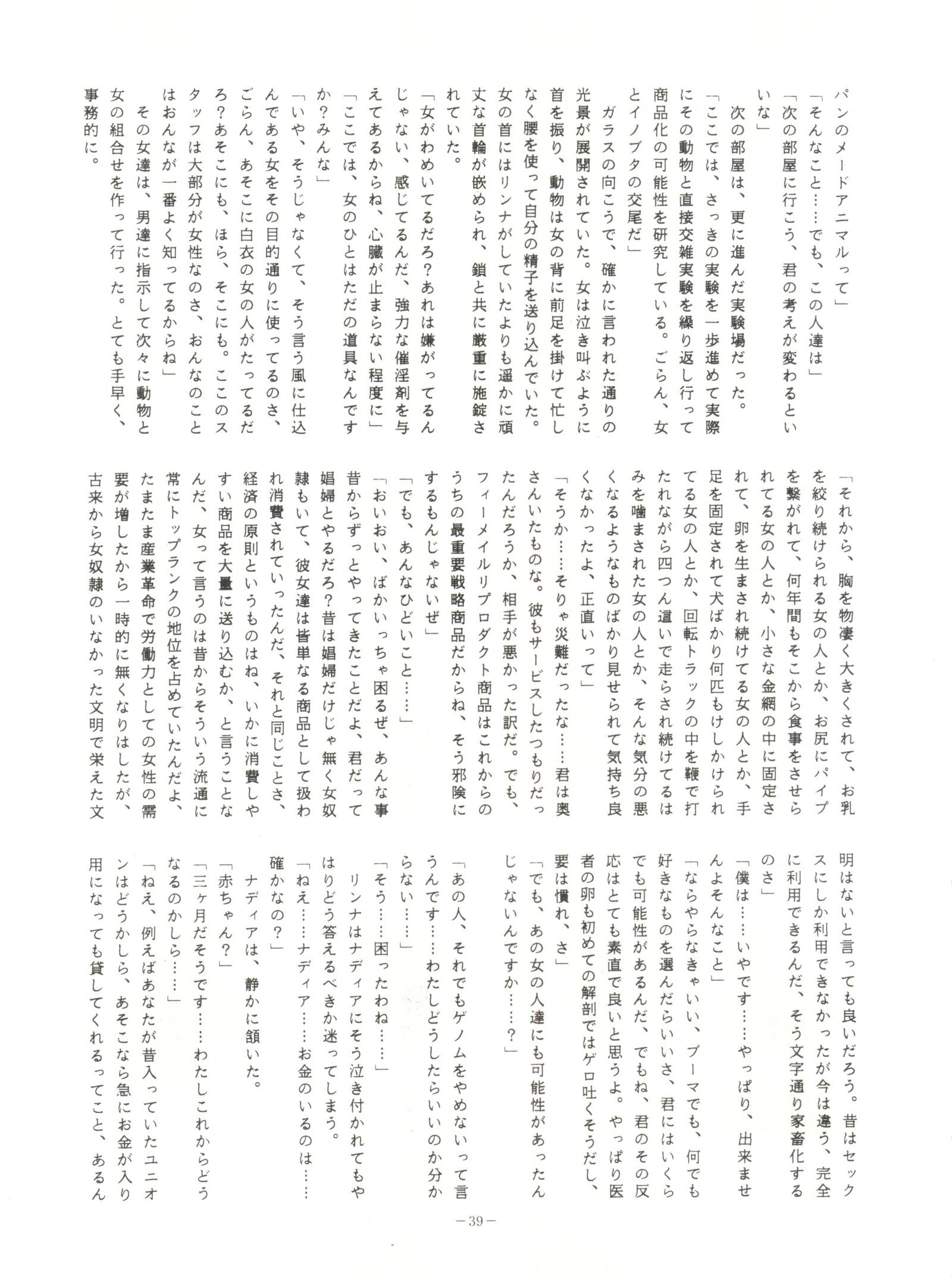 ルックアウト23