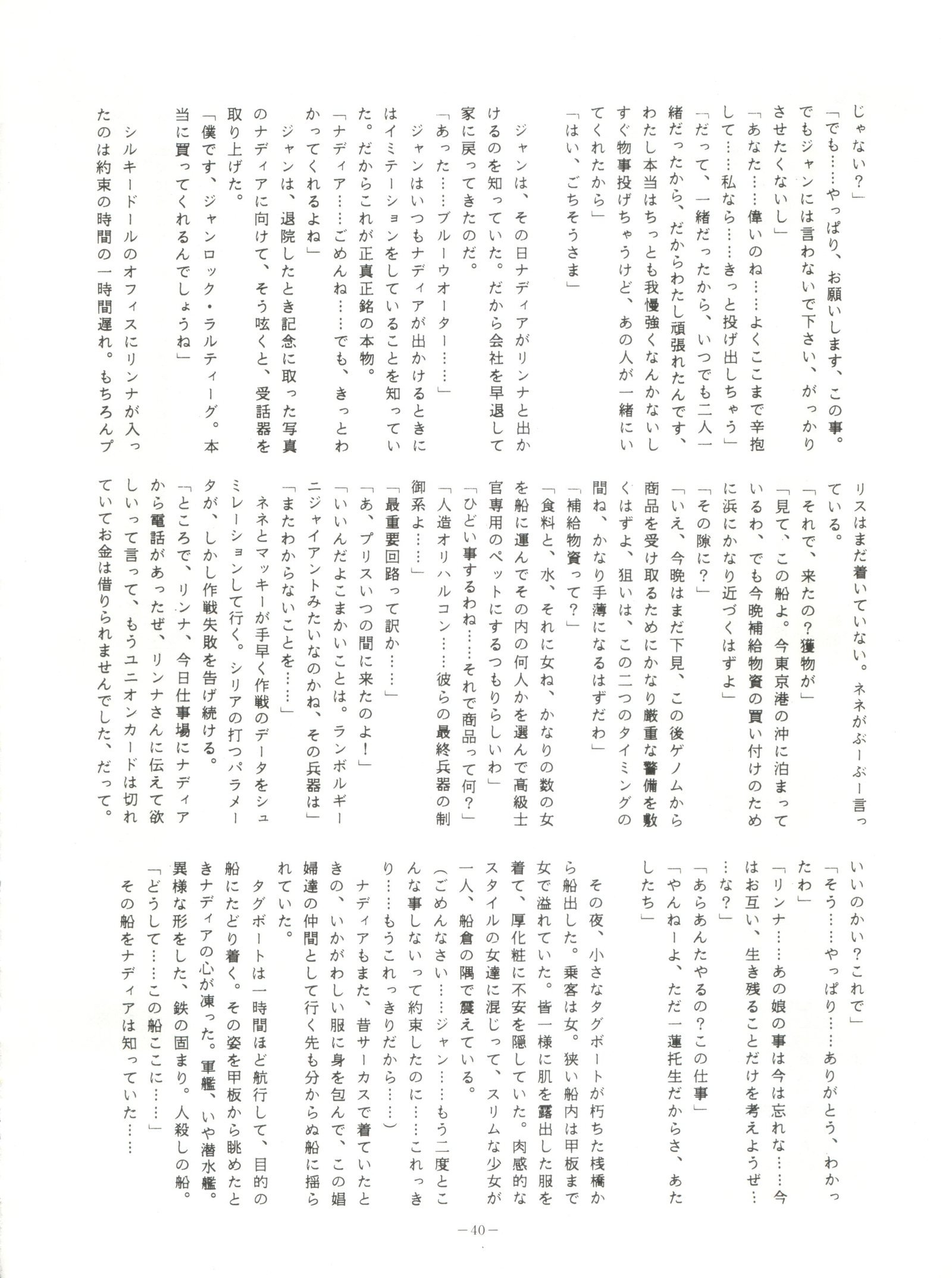 ルックアウト23