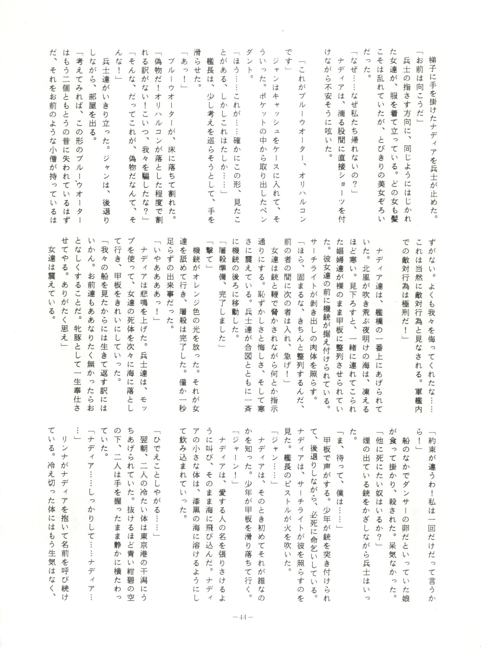 ルックアウト23