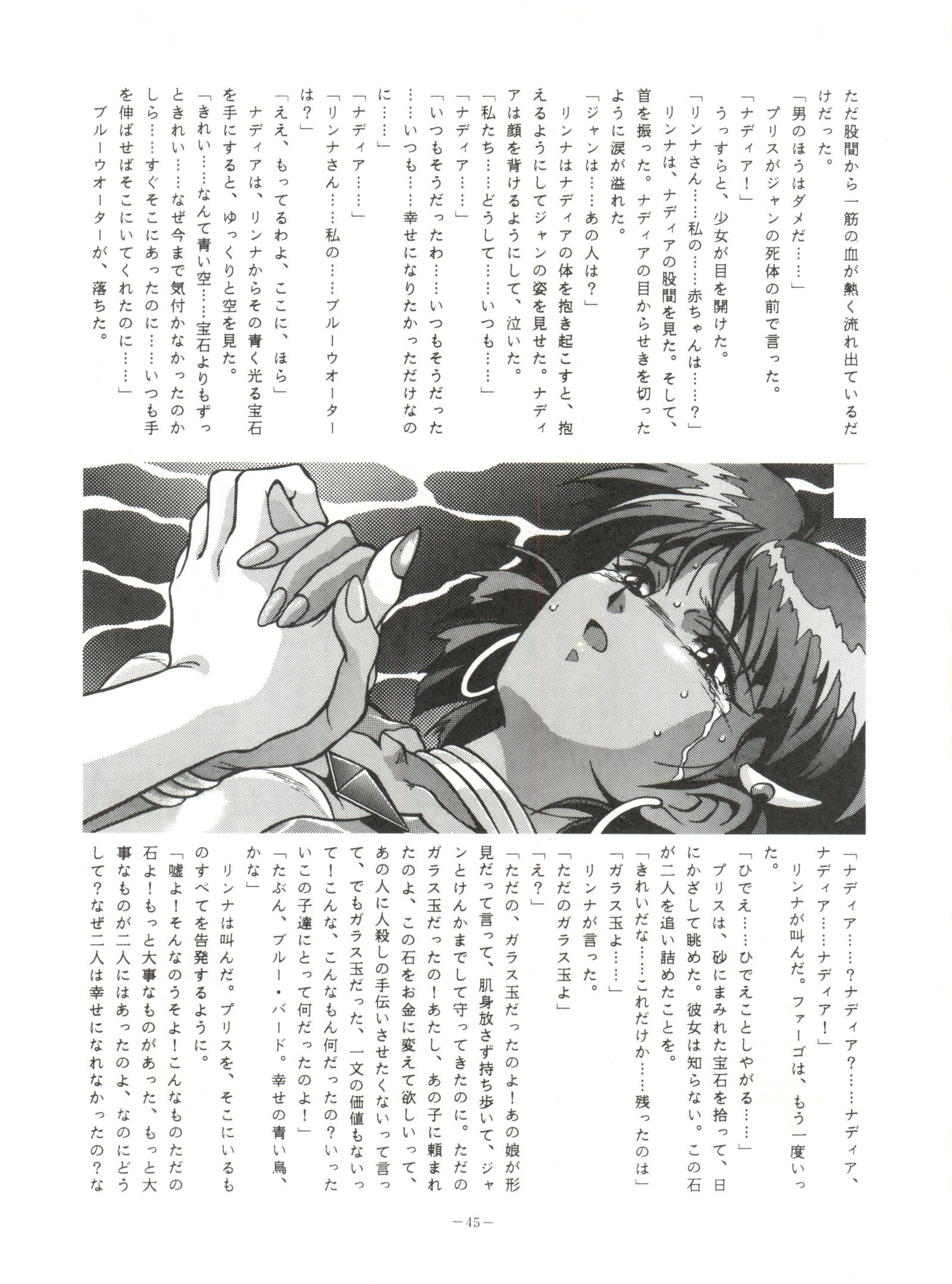 ルックアウト23