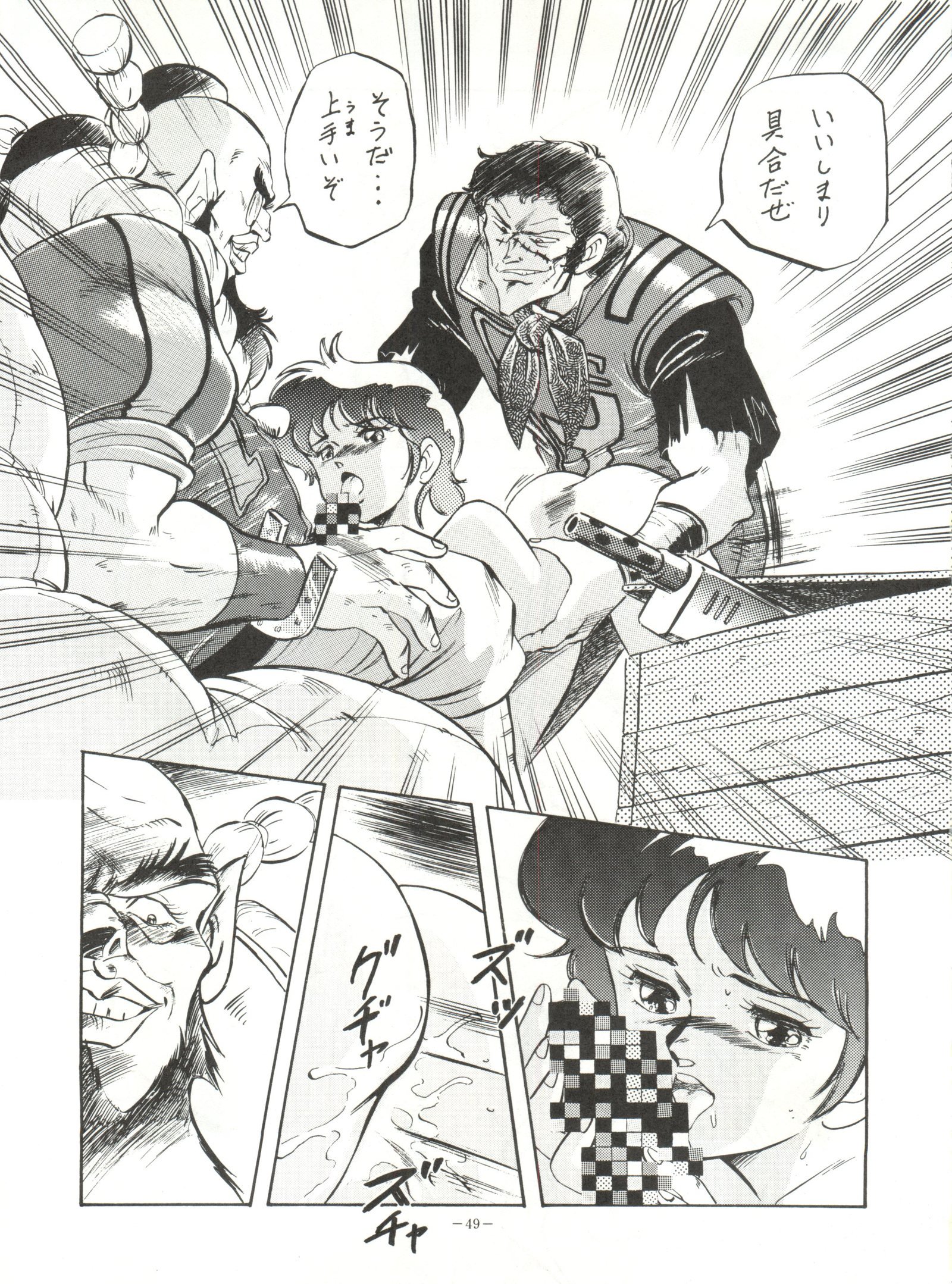 ルックアウト23