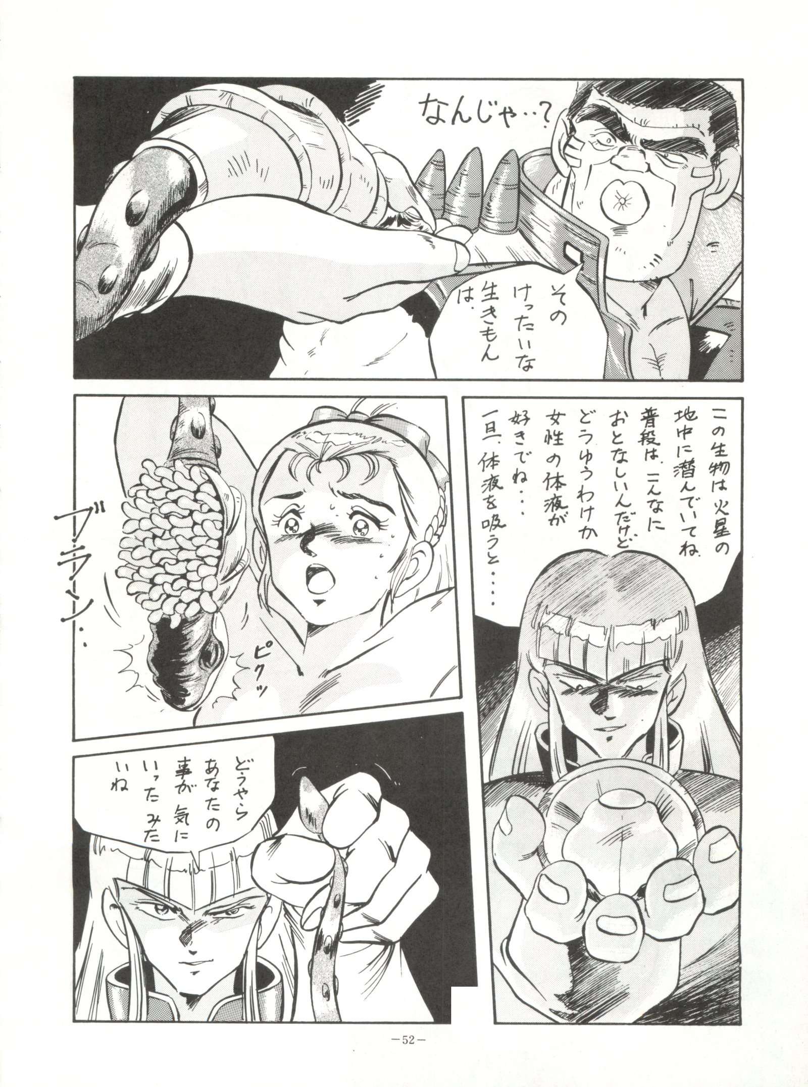 ルックアウト23