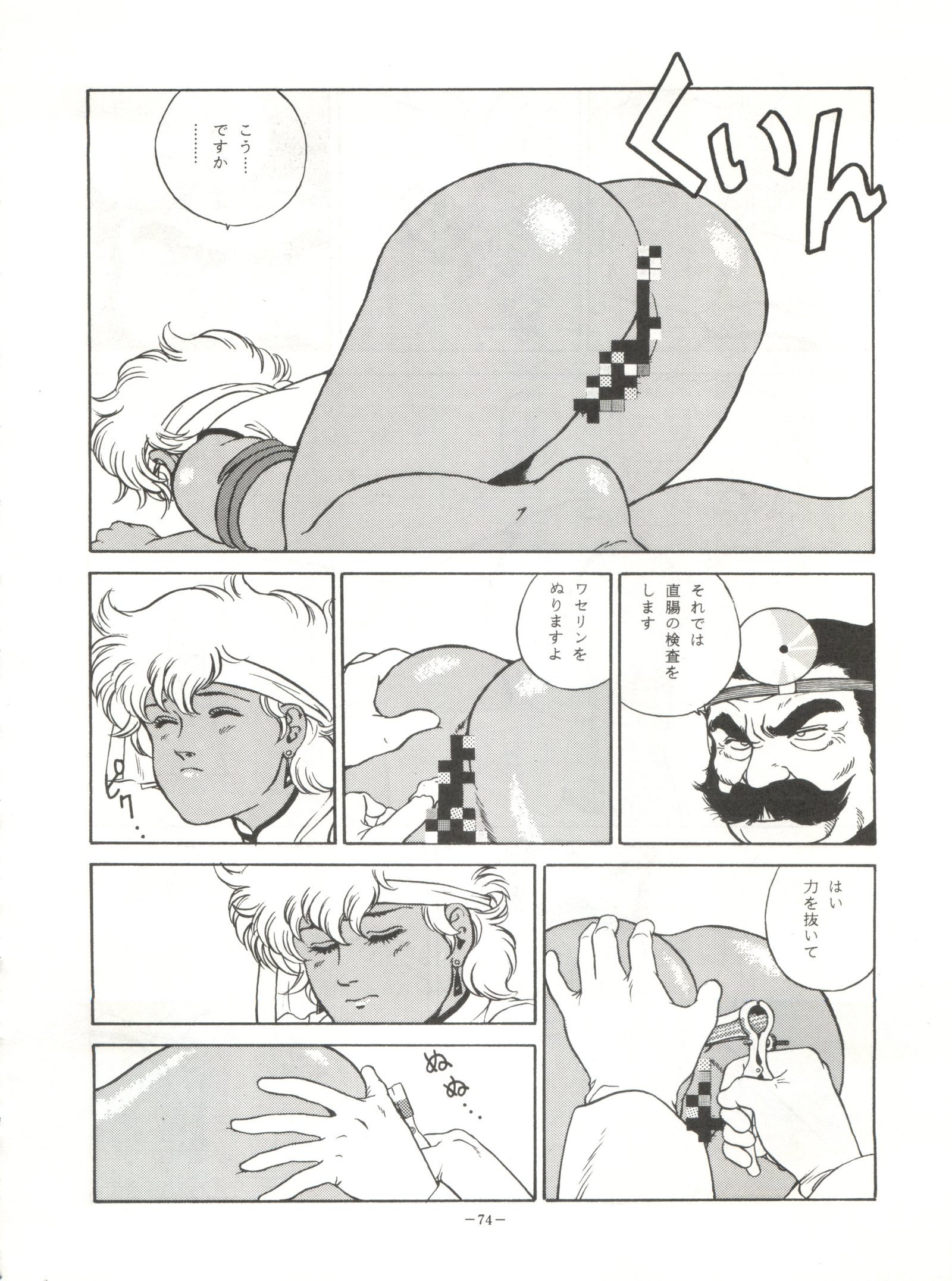 ルックアウト23