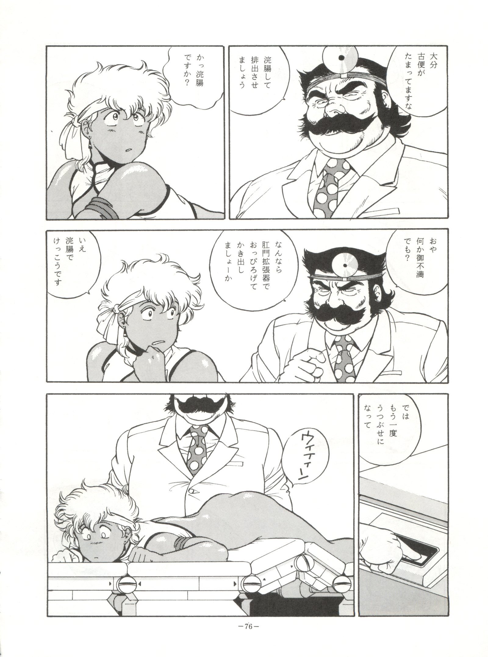 ルックアウト23