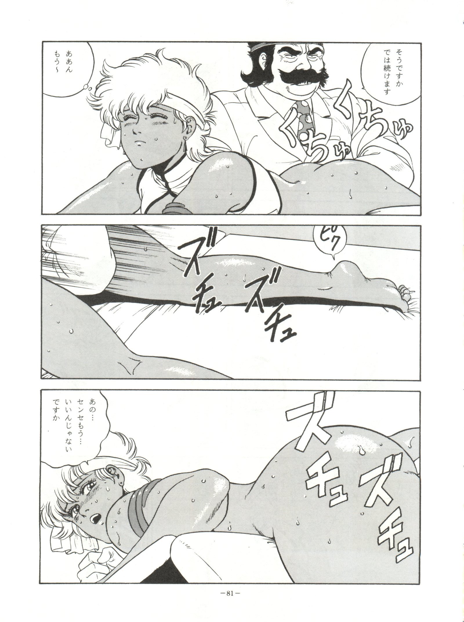 ルックアウト23