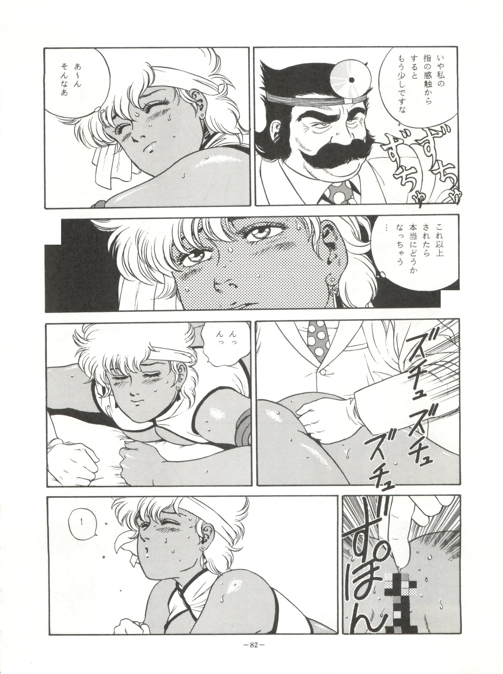 ルックアウト23