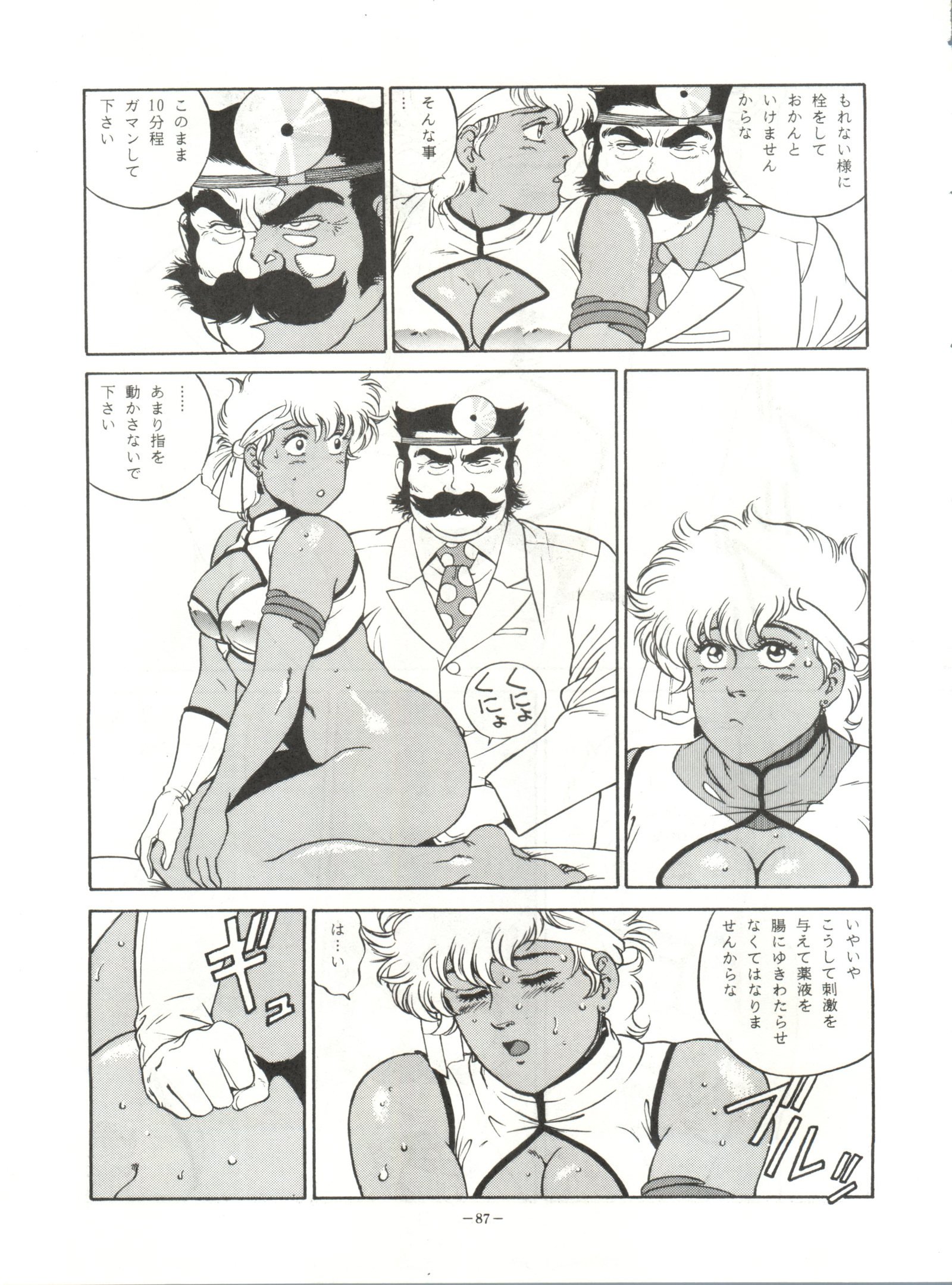 ルックアウト23