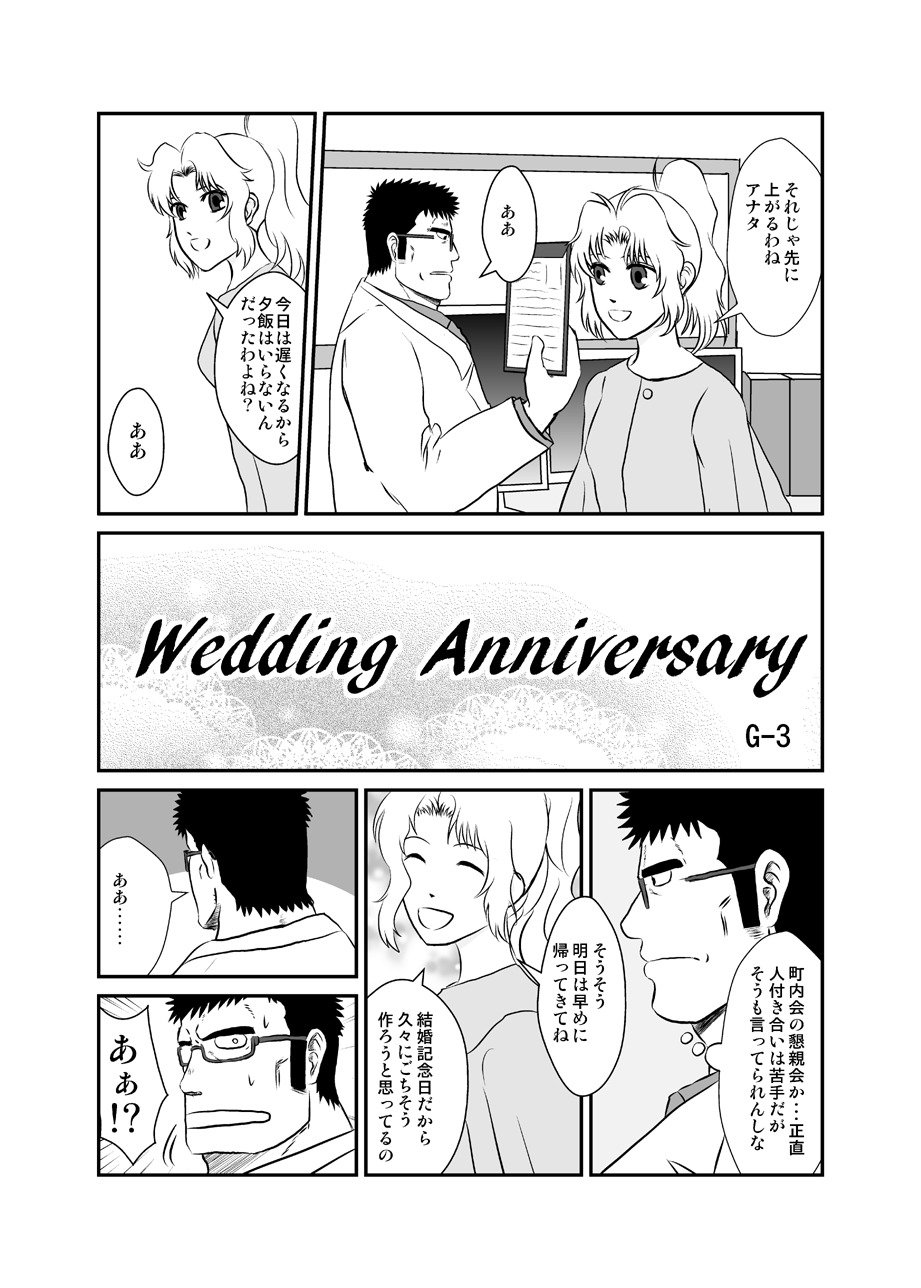 メオトケイリオムニバス