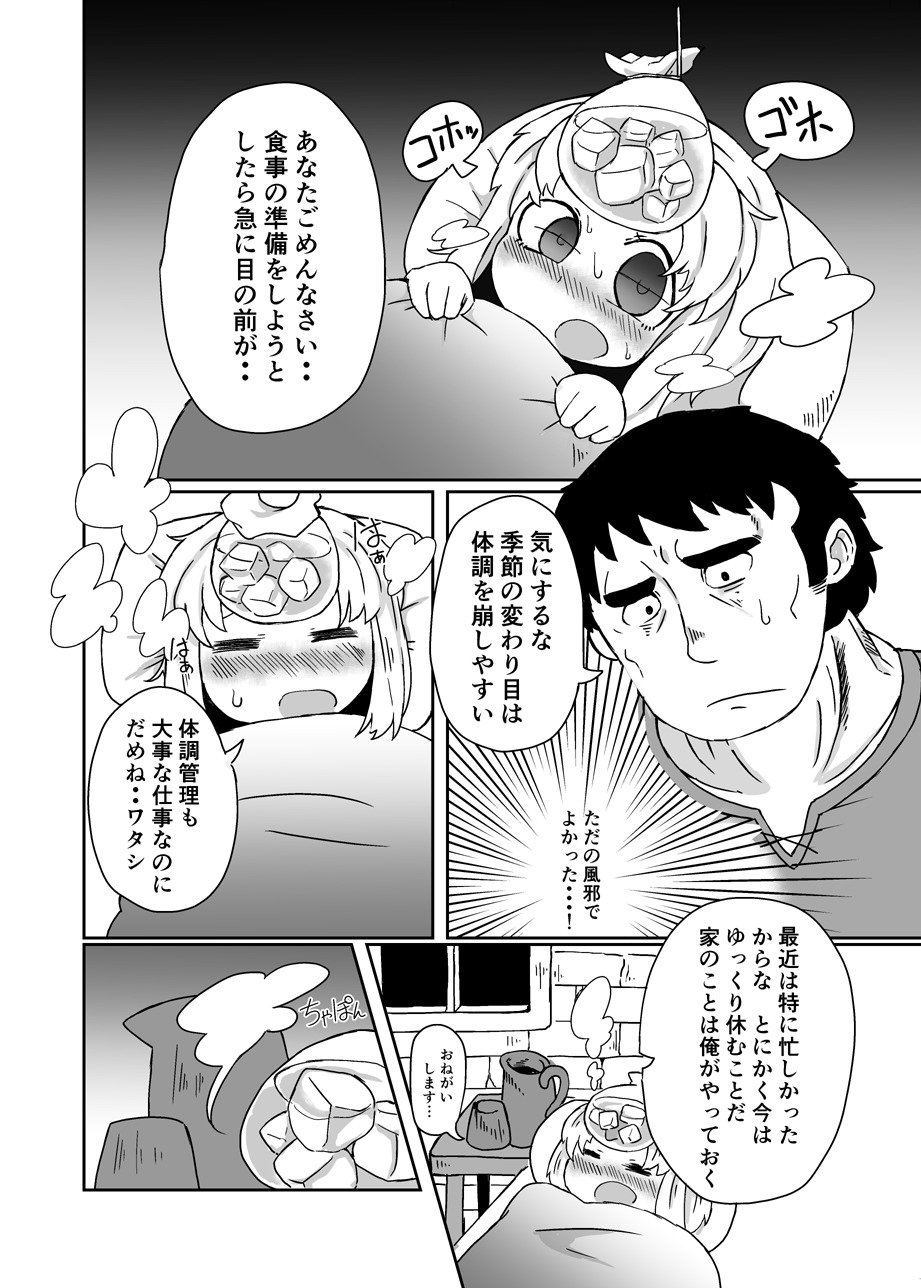 メオトケイリオムニバス