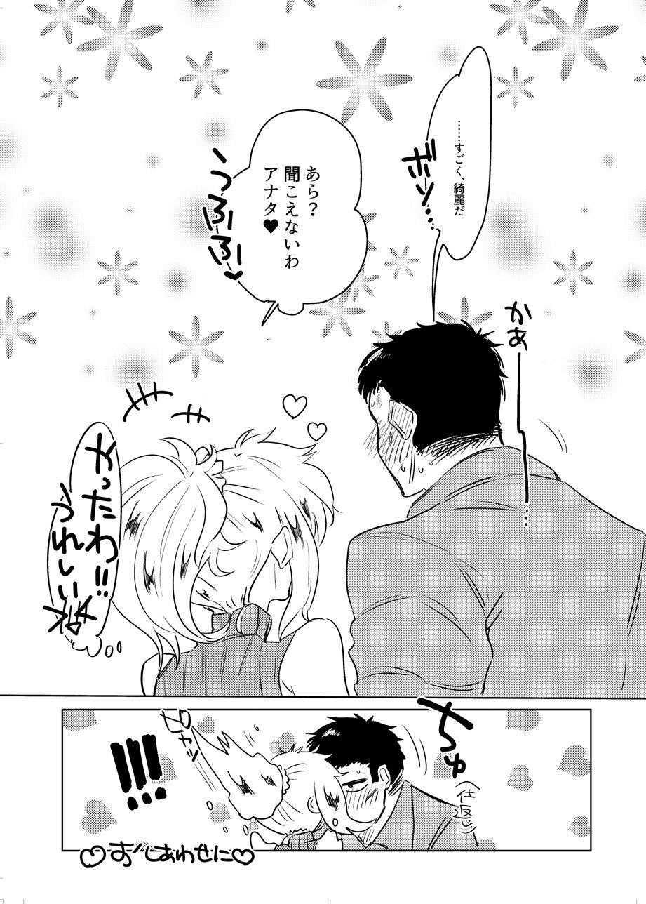 メオトケイリオムニバス