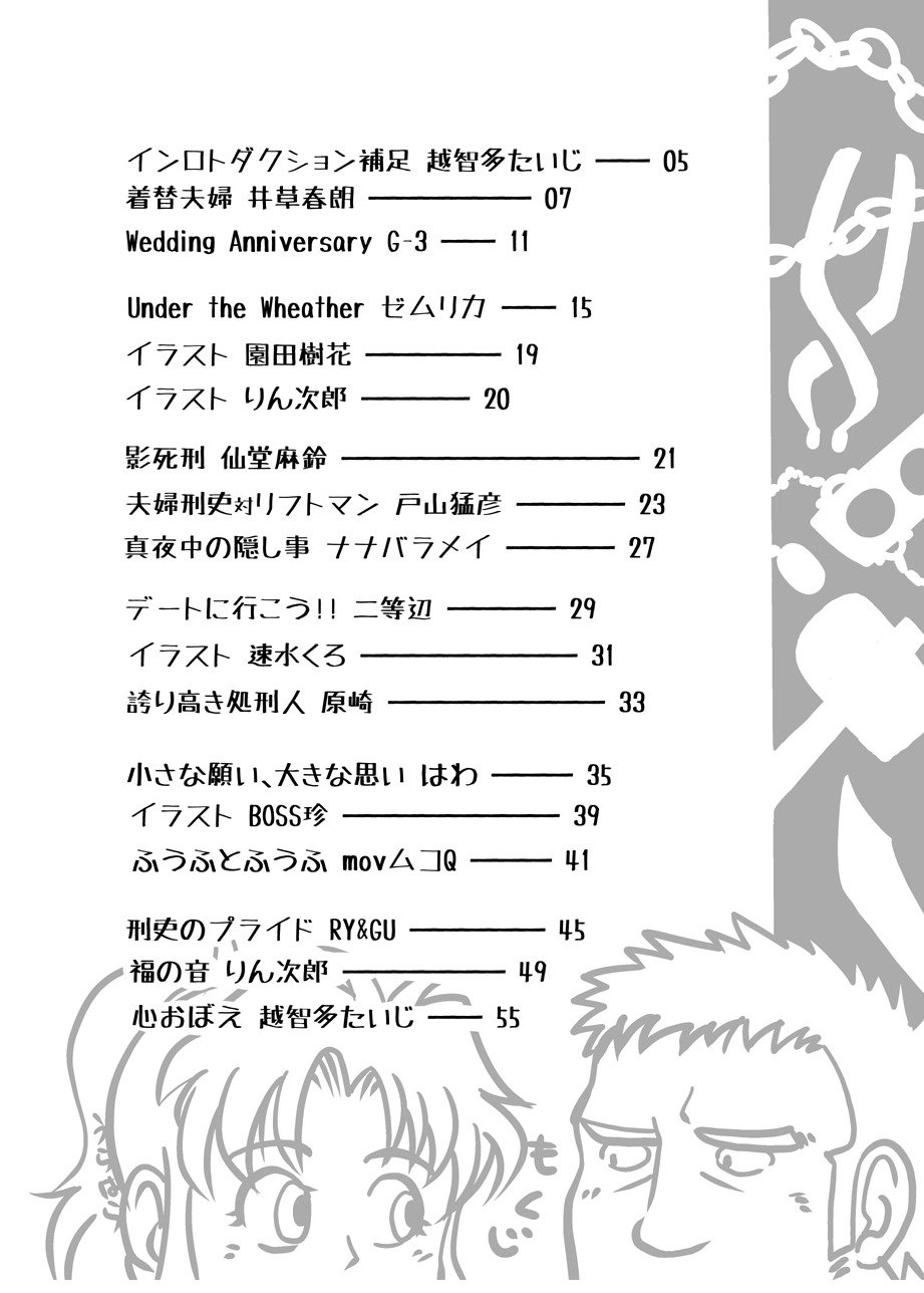 メオトケイリオムニバス