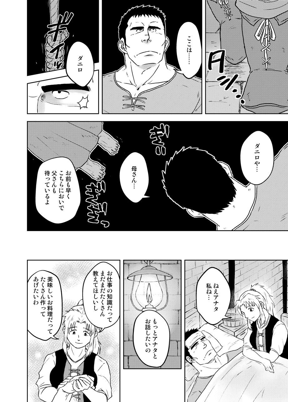 メオトケイリオムニバス