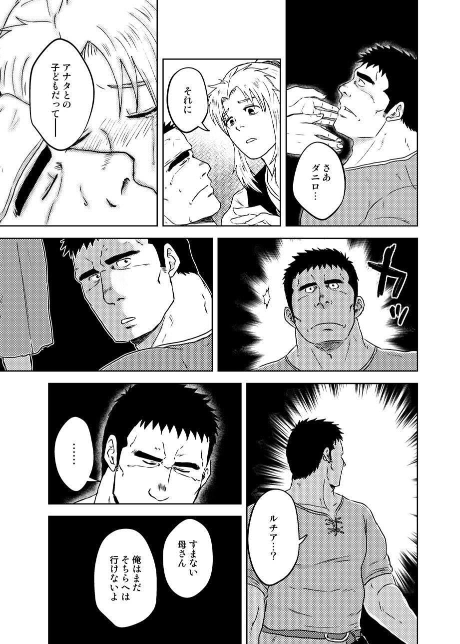 メオトケイリオムニバス